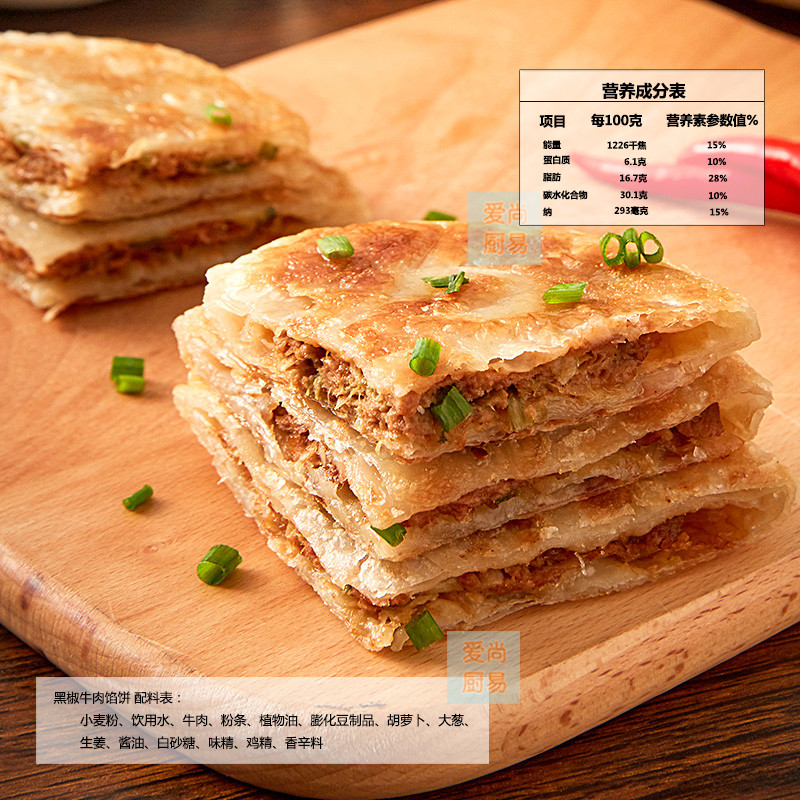 笑脸黑椒牛肉饼猪肉馅照烧鸡腿馅饼10片冷冻半成品家庭早餐1.15kg