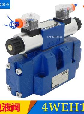 电液换向阀4WEH16E50B/6EG24NETZ5L液压阀4WEH16G/H/J//L/M/EW220
