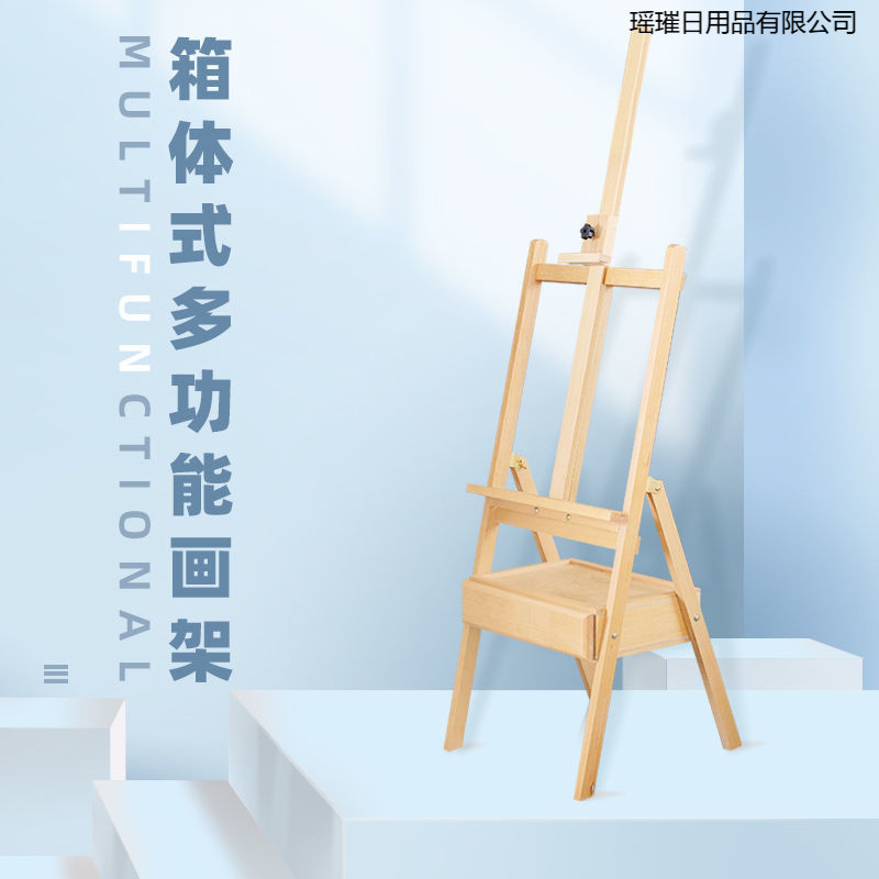 画架美术生专用抽屉油画画架榉木儿童成人专用入门整套支架式家用