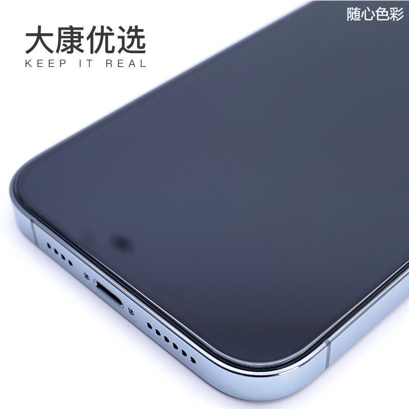 大康优选 非全覆盖0.33钢化玻璃膜 iPhone16e/14/13/12/Plus/Pro/
