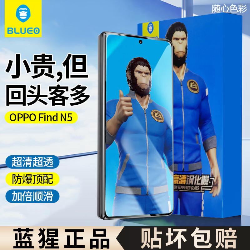 蓝猩适用oppofindN5手机钢化膜find外屏折叠屏oppo保护贴膜oppon5