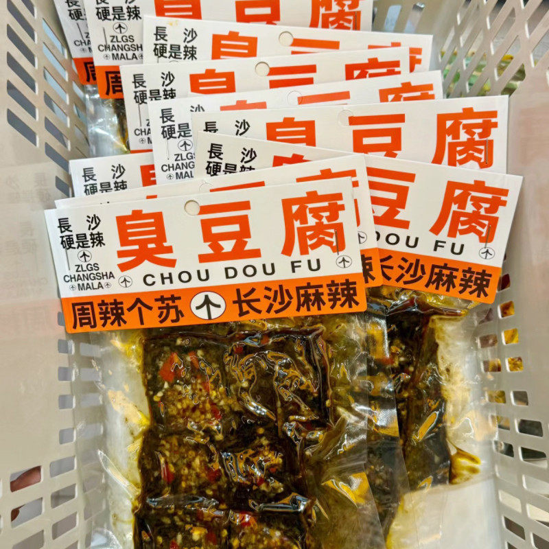 周拉个苏麻辣大市场臭豆腐长沙特产追剧小零食网红美食
