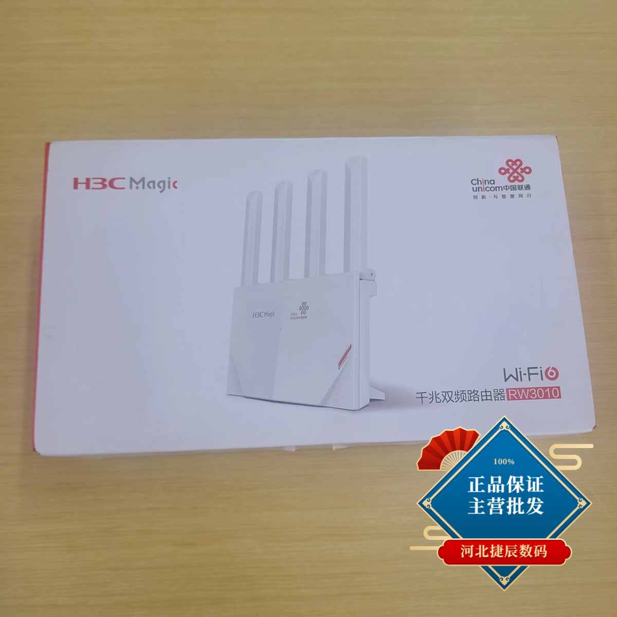 H3C华三RW3000路由器RW3010联通版RT3000移动版RC3000电信RX3000