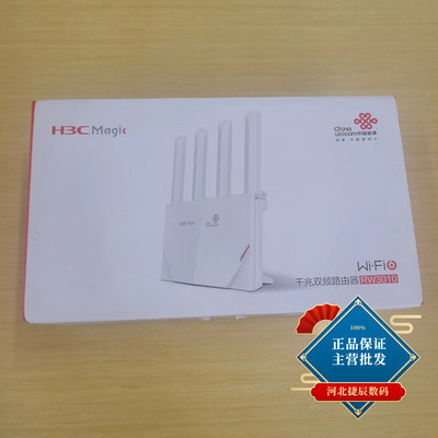 H3C华三RW3000路由器RW3010联通版RT3000移动版RC3000电信RX3000