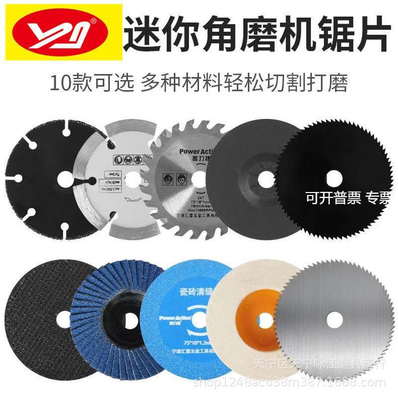 迷你10mm孔径3寸切割片木工角磨机耐磨锯片76mm瓷砖木材金属磨片