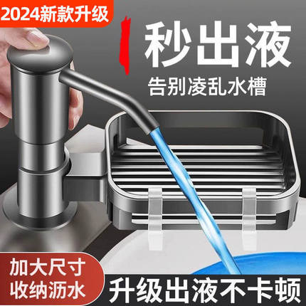 洗洁精按压器厨房水槽皂液器多功能旋转置物架压取神器延长管家用