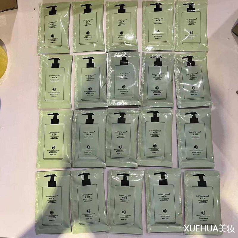 。聚生缘蛋白香氛护发精华霜护发素发膜倒膜护理焗油还原蛋白酸小