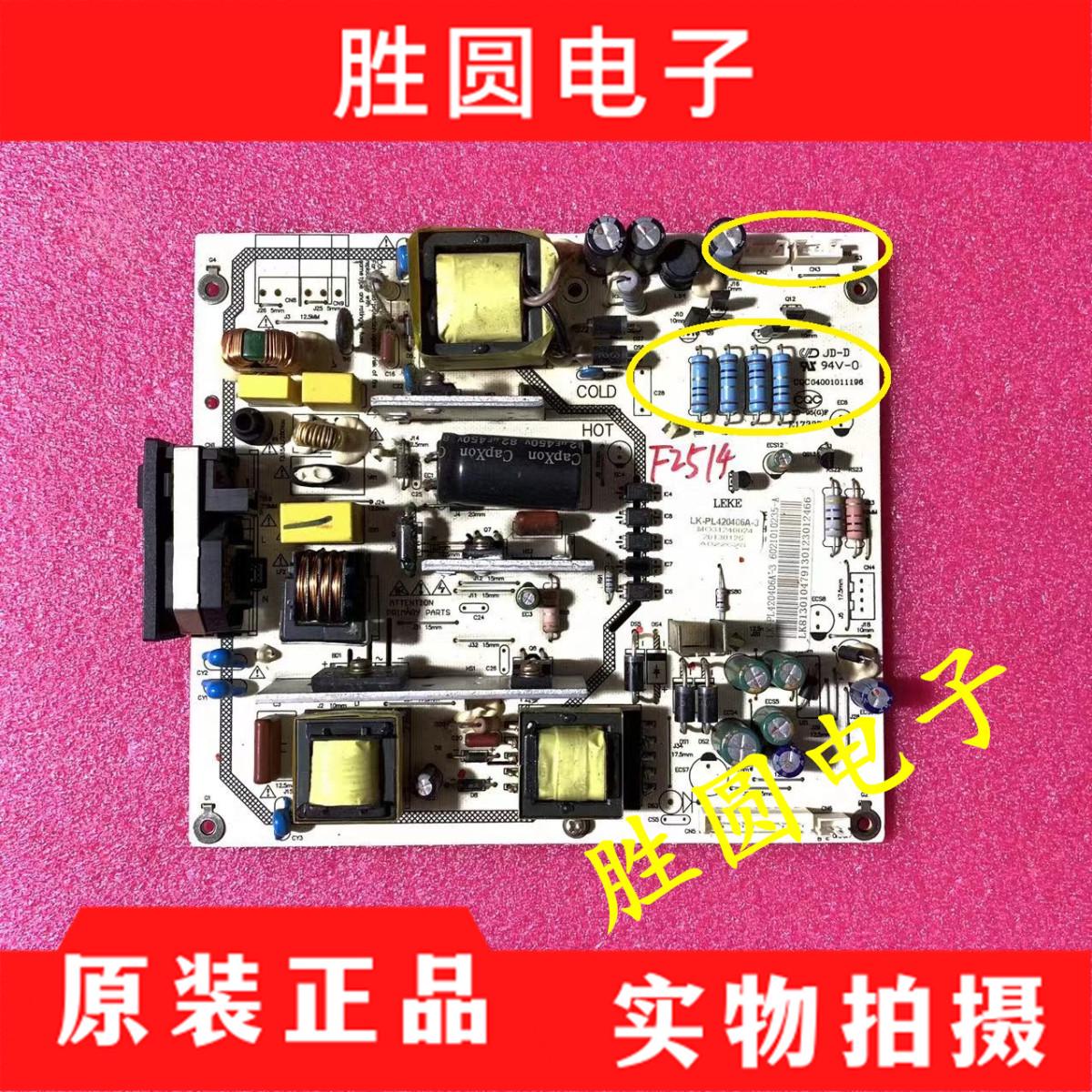 原装三洋42CE530ALED电源板LK-PL420406A-3/2 LKP-PL088/126