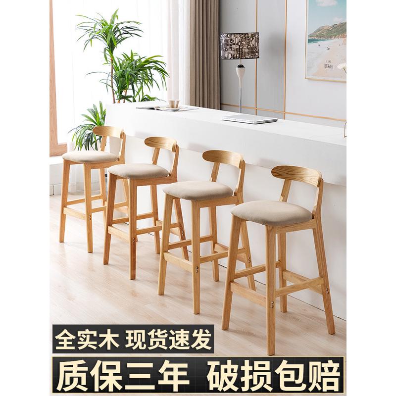 实木吧台椅现代简约家用靠背吧凳酒吧椅高脚凳北欧奶茶店前台椅子