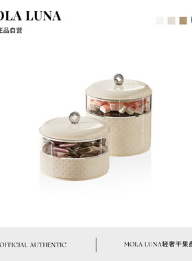 MOLA.Rude.果盘家用客厅新款坚果零食塑料糖果盒干果密封 | 谩诧