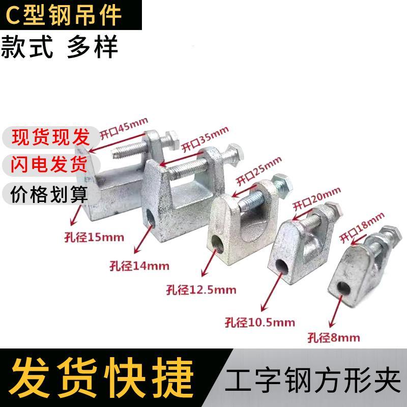 铸铁老虎夹 u型卡 挂钩卡夹管卡扣锁扣 工字钢H槽钢固定夹 VU铁皮