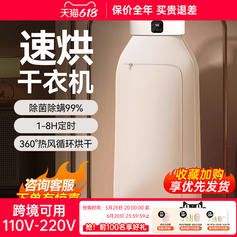烘干机家用烘衣服可折叠旅行便携式110伏220V小型杀菌消毒干衣机