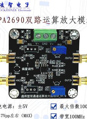 OPA2690双路运算放大模块 低噪声宽带电压 同相反相可选 倍数可调