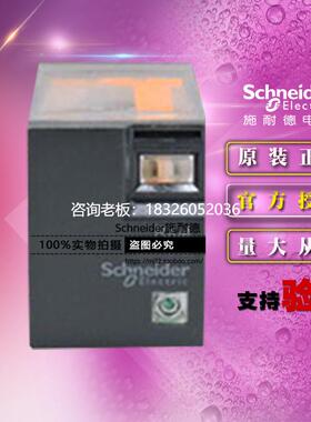 拍前询价原装施耐德插拔式小型中间继电器 RXM2LB1JD 12VDC 8脚 2
