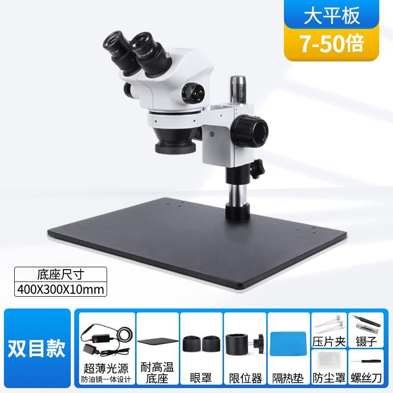 天诺翔手机维修显微镜焊接高清双目三目雕刻连续变焦电子主板电路