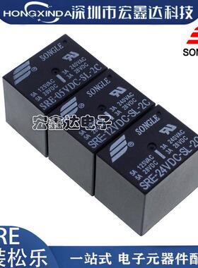 SRE- 05 12 24VDC-SL-2C 5V 12V 24V 8脚2组转换3A240V松乐继电器