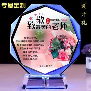 送给恩师的礼物毕业谢师礼有纪念意义高档桌面摆件初中小学送老师