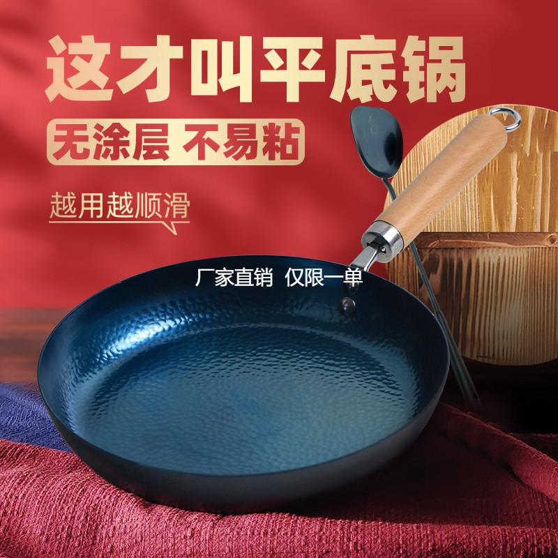 章丘传统老式铁锅熟铁平底煎锅无涂层煎蛋煎鱼专用锅燃气灶烙饼锅
