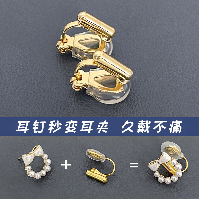 新品无耳洞耳钉改耳夹转换器蚊香盘万能耳饰三角夹无痛隐形diy配