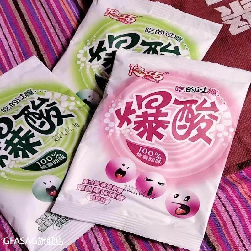 新货网红爆酸糖超酸糖果劲酸级酸怀旧水果口味吃货聚会休闲食品