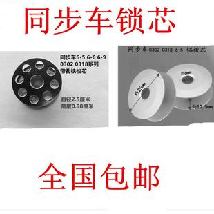 大梭心有孔梭心氧化铝梭心 同步车DY车铁制梭心梭子线芯 341线芯