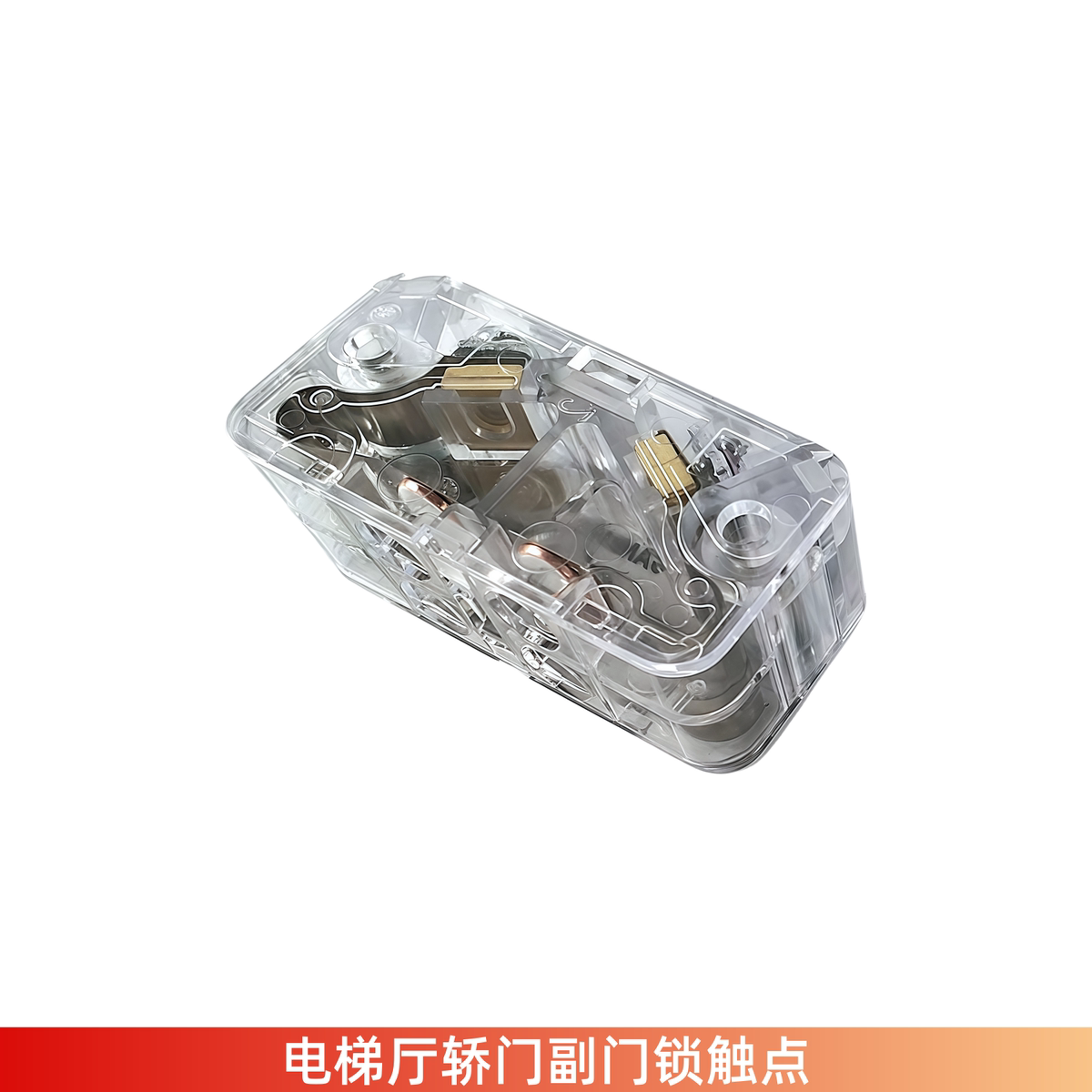 电梯厅轿门副门锁触点JY45 JY10 JY05 JY01-A1Z-1 JY17 JY03-A1Z