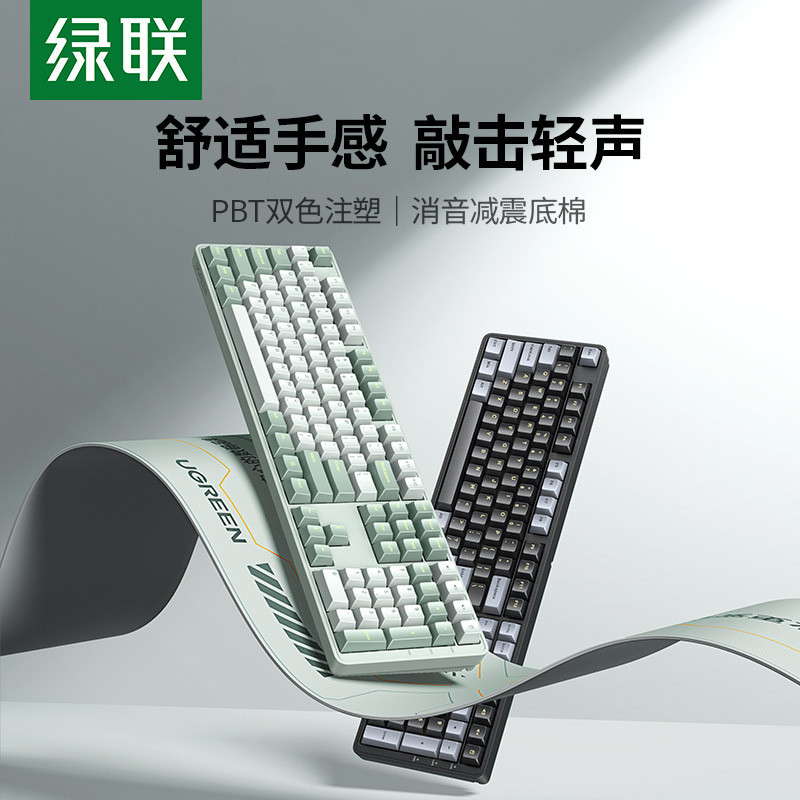 绿联ku103机械键盘有线办公红轴游戏静音适用电脑mac笔记本iPad