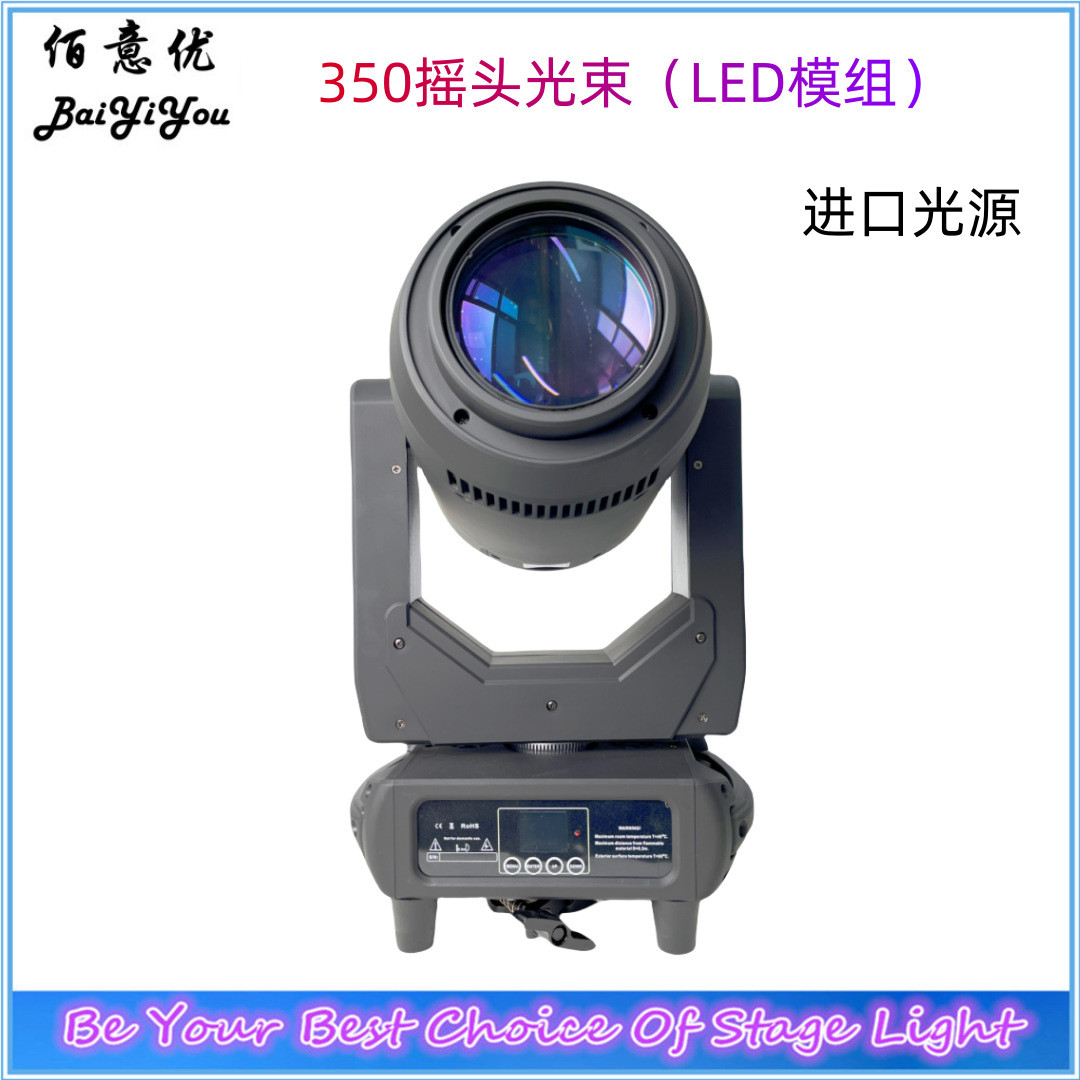 350W摇头光束灯(LED款)380三合一 清吧 酒吧 KTV婚庆演出舞台灯光