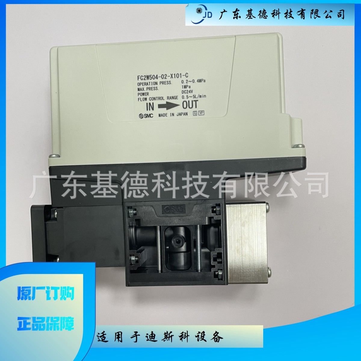 长期供应SMC电子流量计FC2W504-02-X101-C/FCW504-02-X101-G