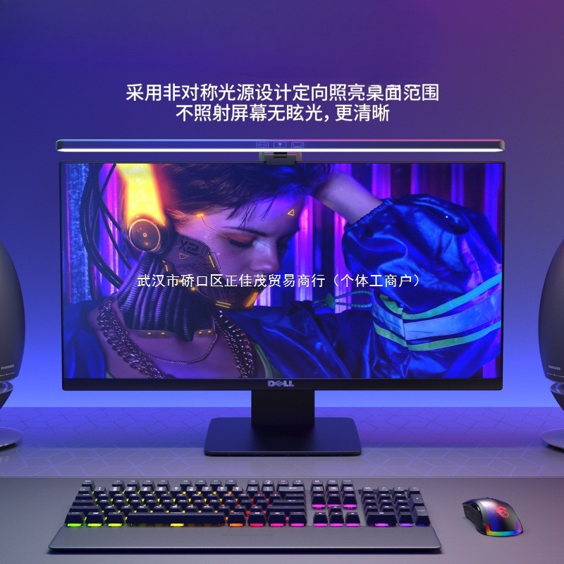 电脑屏幕挂灯台式曲面显示器挂灯护眼电竞台灯办公桌面游戏补光灯