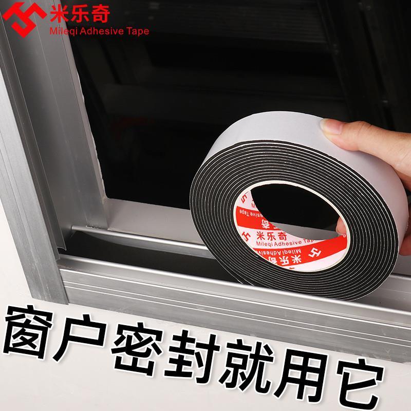 窗户密封条自粘防盗门窗保暖隔音挡风神器平开窗框缝隙防漏风胶条