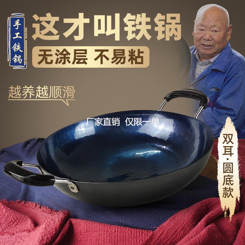 农村大铁锅圆底熟铁锅家用炒菜锅无涂层不粘锅燃气灶用双耳已开锅