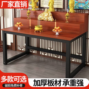 三层佛台香案台简易供仙桌多层供奉桌子 供桌佛桌家用简约现代风格