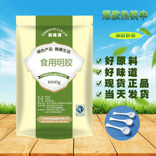 食用明胶食品级食用明胶冰糖葫芦不化软糖猪头冻猪皮冻用添加剂