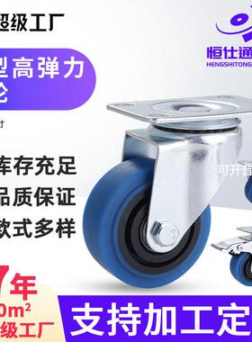 蓝色高弹力TPR脚轮3寸4寸5寸 中型橡胶万向轮子减震脚轮