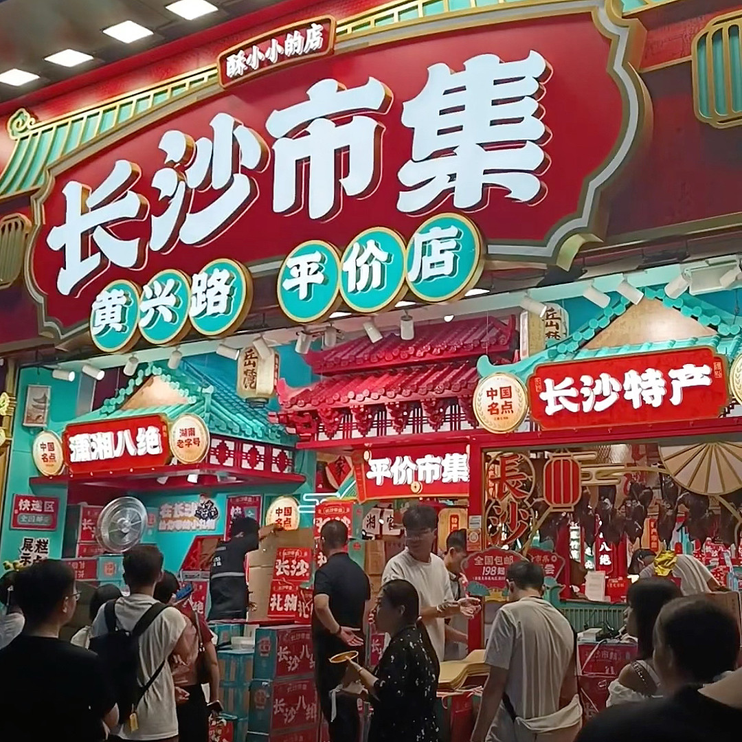 长沙市集蒜蓉辣椒酱腊肉外婆菜脆椒贡菜香辣酱拌饭拌面湖南特产