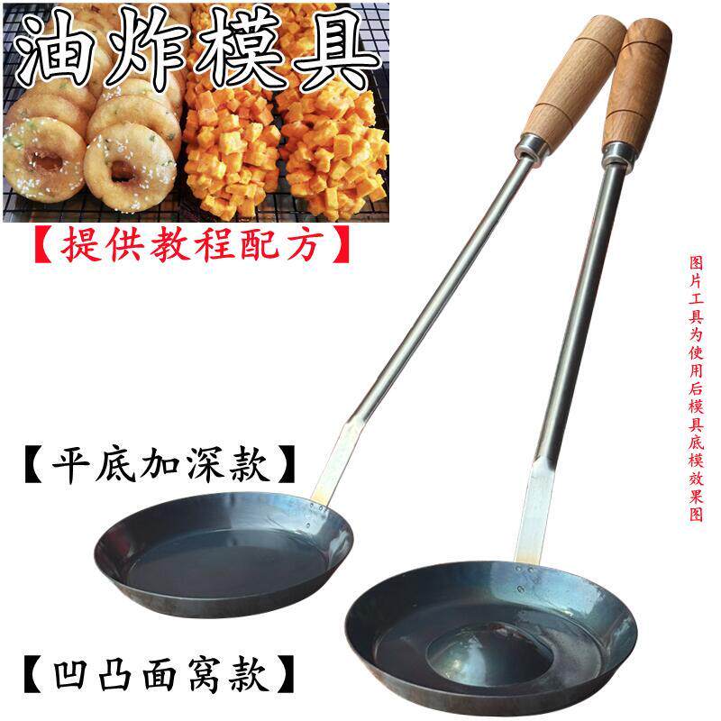四川南充米粉炸豌豆油干油粑粑勺子煎油饼面窝锅巴薄饼勺子不锈钢