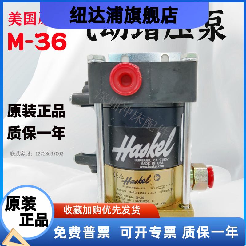 美国HASKEL考世美AB7000气动泵SC10-5000/6000W020气动增压泵M-36