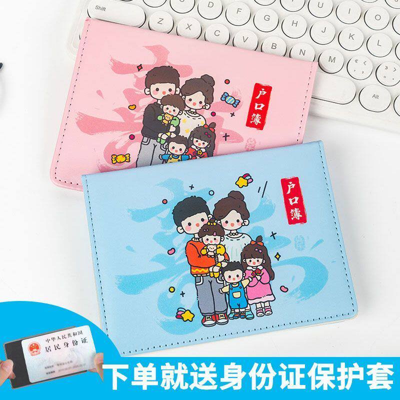 2025新款居民户口薄保护套通用户口册外壳收纳登记本仿真牛皮活页 - 实物图