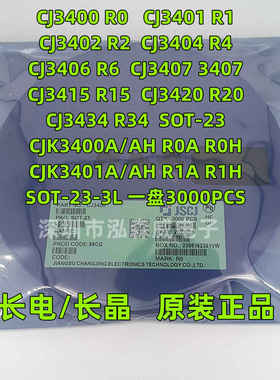 CJ长电长晶CJ3400/01/02/04/07/15 丝印R0 R1 R2 R4 3407 CJK AH