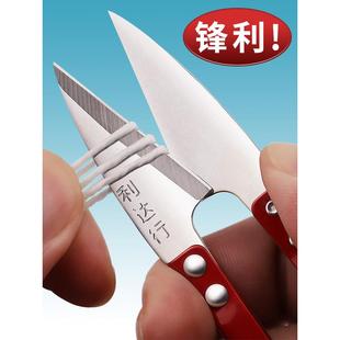 小剪刀剪线头裁缝u型剪刀 修缝纫剪子家用 线头剪 十字绣专用纱剪