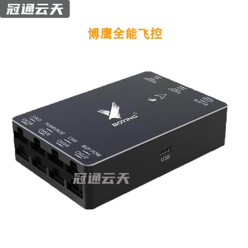 行业无人机大载重运载无人机飞控博鹰全能飞控