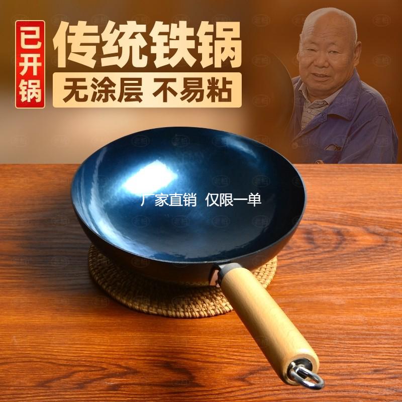 章丘小铁锅老式炒锅轻便家用一人用炒锅无涂层不粘锅适用燃气灶