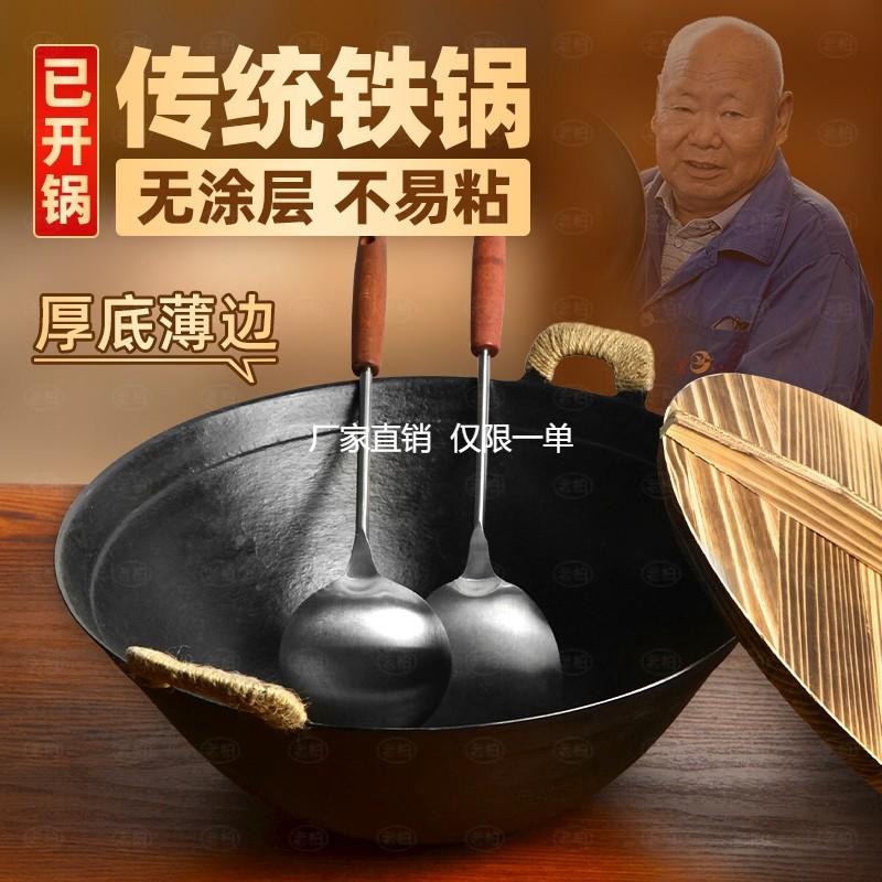 老式铸铁锅双耳炒锅生铁无涂层炒菜锅不粘锅家用燃气灶适用炖煮锅