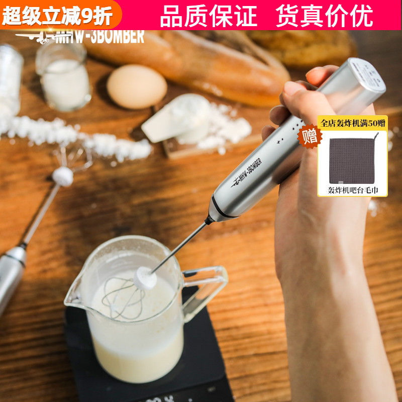 轰炸机打奶泡器咖啡打泡器家用电动奶泡机牛奶搅拌棒手持打发器