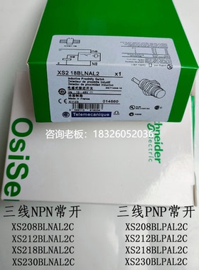 拍前询价施耐德接近开关XS4P08MA MB230 XS4P18PC410 PB NB370 KP