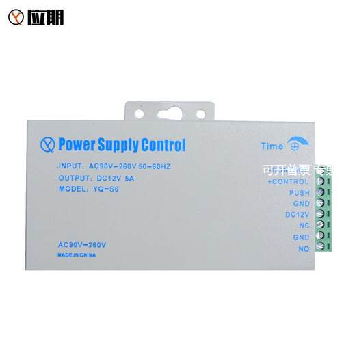 应期门禁专用小电源12v3A5a 稳压控制器DOOR ACCESS CONTROL