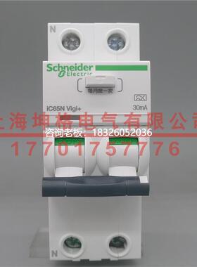 拍前询价施耐德漏电保护断路器A9D65216 iC65N Vigi+ 2P C 16A 30