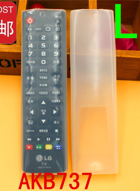 LG电视机食品级高清透明硅胶遥控器隐形保护套AKB73715618包邮
