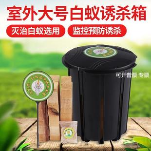 包邮室外白蚁诱杀箱桩 园林别墅诱杀器内含引诱药粉剂 现货